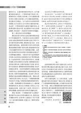 小学教学（数学版）2025年7-8期合刊