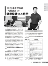 小学教学（数学版）2025年7-8期合刊