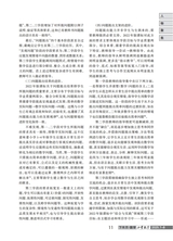 小学教学（数学版）2025年7-8期合刊