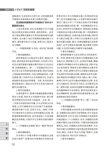 小学教学（数学版）2025年7-8期合刊