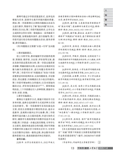 小学教学（数学版）2025年7-8期合刊