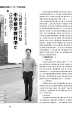 小学教学（数学版）2025年7-8期合刊