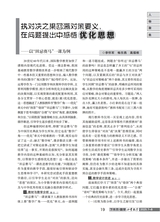 小学教学（数学版）2025年7-8期合刊