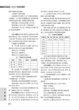 小学教学（数学版）2025年7-8期合刊