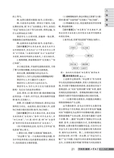 小学教学（数学版）2025年7-8期合刊