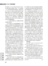 小学教学（数学版）2025年7-8期合刊