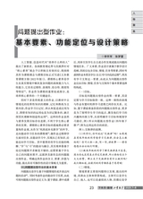 小学教学（数学版）2025年7-8期合刊