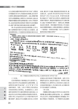 小学教学（数学版）2025年7-8期合刊