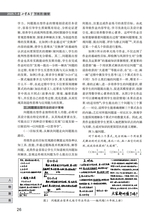 小学教学（数学版）2025年7-8期合刊