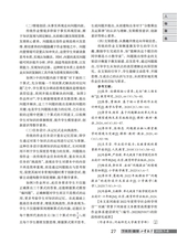 小学教学（数学版）2025年7-8期合刊