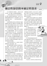 小学教学（数学版）2025年7-8期合刊