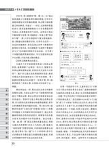 小学教学（数学版）2025年7-8期合刊