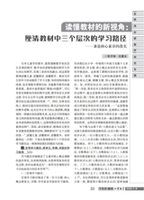 小学教学（数学版）2025年7-8期合刊