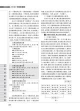 小学教学（数学版）2025年7-8期合刊