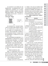 小学教学（数学版）2025年7-8期合刊