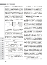 小学教学（数学版）2025年7-8期合刊