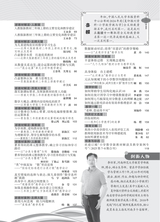 小学教学（数学版）2025年7-8期合刊