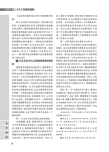 小学教学（数学版）2025年7-8期合刊