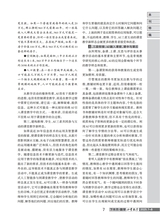 小学教学（数学版）2025年7-8期合刊