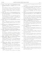 宝石和宝石学杂志2025年3月第2期