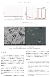 宝石和宝石学杂志2025年3月第2期
