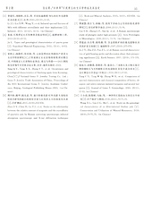 宝石和宝石学杂志2025年3月第2期