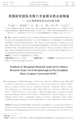 宝石和宝石学杂志2025年3月第2期