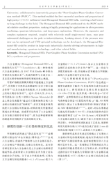 宝石和宝石学杂志2025年3月第2期