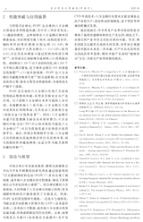 宝石和宝石学杂志2025年3月第2期