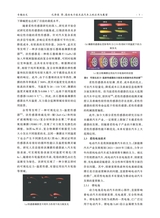 汽车工艺与材料2025年7月第7期