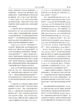 汽车工艺与材料2025年7月第7期