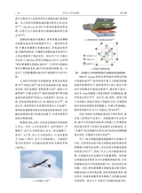 汽车工艺与材料2025年7月第7期