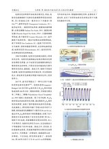 汽车工艺与材料2025年7月第7期