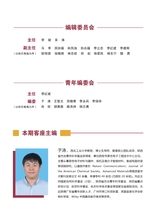 汽车工艺与材料2025年7月第7期