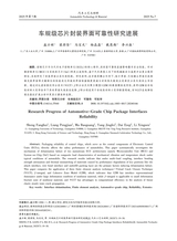 汽车工艺与材料2025年7月第7期