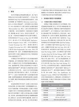 汽车工艺与材料2025年7月第7期