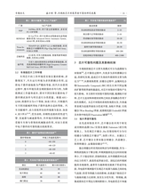 汽车工艺与材料2025年7月第7期