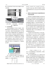 汽车工艺与材料2025年7月第7期