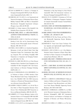 汽车工艺与材料2025年7月第7期