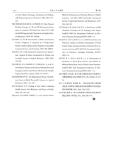 汽车工艺与材料2025年7月第7期