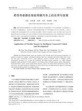 汽车工艺与材料2025年7月第7期