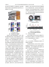 汽车工艺与材料2025年7月第7期