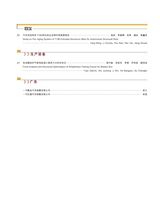 汽车工艺与材料2025年7月第7期