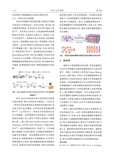汽车工艺与材料2025年7月第7期