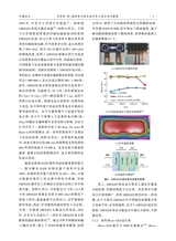 汽车工艺与材料2025年7月第7期