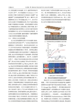 汽车工艺与材料2025年7月第7期