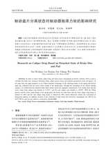 汽车工艺与材料2025年9月第9期