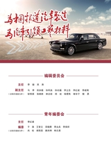 汽车工艺与材料2025年9月第9期