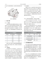 汽车工艺与材料2025年9月第9期
