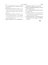 汽车工艺与材料2025年9月第9期